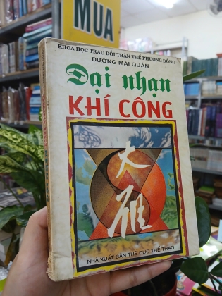 ĐẠI NHẠN KHÍ CÔNG - DƯƠNG MAI QUÂN