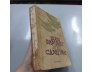 DƯỚI ĐÁM MÂY MÀU CÁNH VẠC (TRỌN BỘ) - THU BỒN