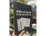 NHỮNG CỨ LIỆU MỚI VỀ VIỆC CHÉP SỬ VIỆT NAM - A. L. FEDORIN