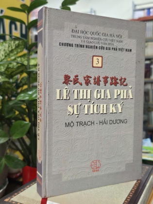 LÊ THỊ GIA PHẢ SỰ TÍCH KÝ (BÌA CỨNG) - NGUYỄN VĂN NGUYÊN