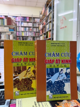 TRỌN BỘ CHÂM CỨU GIÁP ẤT KINH - HOÀNG PHỦ MẬT (LÊ QUÝ NGƯU, LƯƠNG TỐ VÂN DỊCH THUẬT)