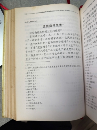 NHỮNG VẤN ĐỀ VĂN BẢN HỌC QUÂN TRUNG TỪ MỆNH CỦA NGUYỄN TRÃI - NGUYỄN VĂN NGUYÊN (BÌA CỨNG)