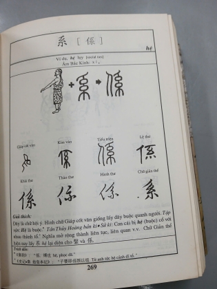 TÌM VỀ CỘI NGUỒN CHỮ HÁN (BÌA CỨNG) - LÝ LẠC NGHỊ