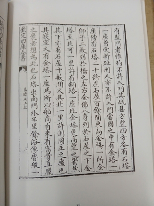 CHÂN LẠP PHONG THỔ KÝ (BẢN ĐẶC BIỆT) - CHU ĐẠT QUAN (Hà Văn Tấn dịch thuật)