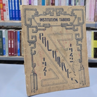 INSTITUTION TABERD PALMARES 1941 - 1942