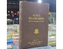 KINH THỦ LĂNG NGHIÊM - THÍCH TỪ QUANG DỊCH