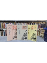 HỒNG LÂU MỘNG ( TRỌN BỘ) - TÀO TUYẾT CẦN 
